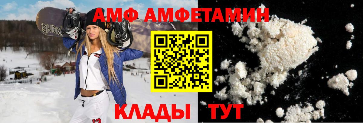 Амфетамин 97% Воскресенск