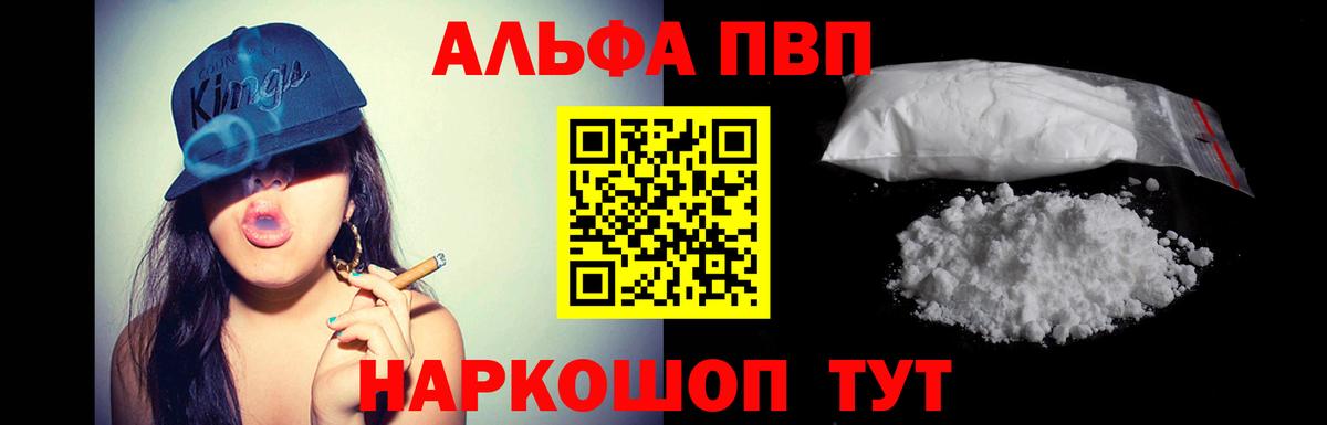 Воскресенск  APVP СК  Alpha PVP крисы CK  Вход с VPN 