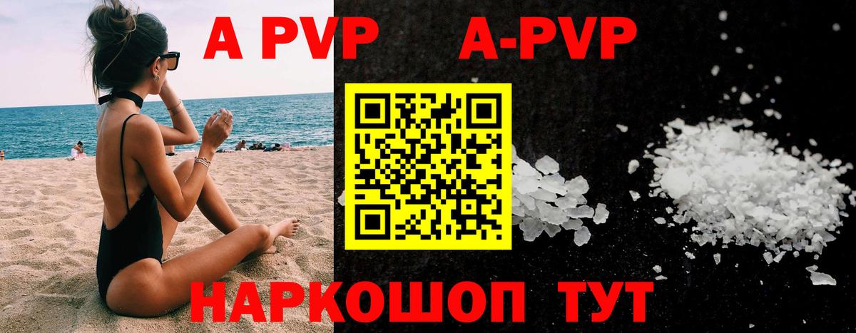A-PVP СК КРИС Воскресенск