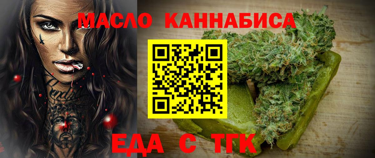Печенье с ТГК конопля Воскресенск