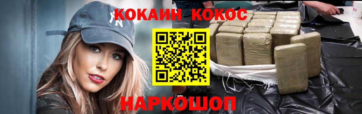 Воскресенск  Кокаин Колумбийский  COCAIN  Вход с VPN  КОКАИН FishScale 
