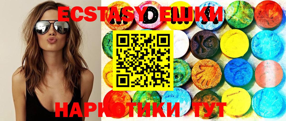 Воскресенск  ЭКСТАЗИ Philipp Plein  Ecstasy  Вход с VPN 