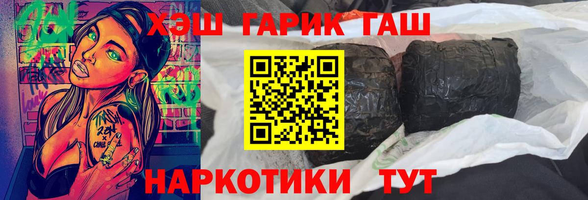 Воскресенск  ГАШ гашик  Гашиш hashish  Вход с VPN 