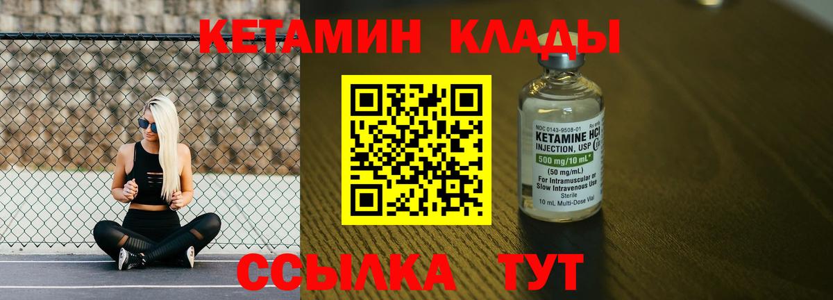 КЕТАМИН VHQ Воскресенск