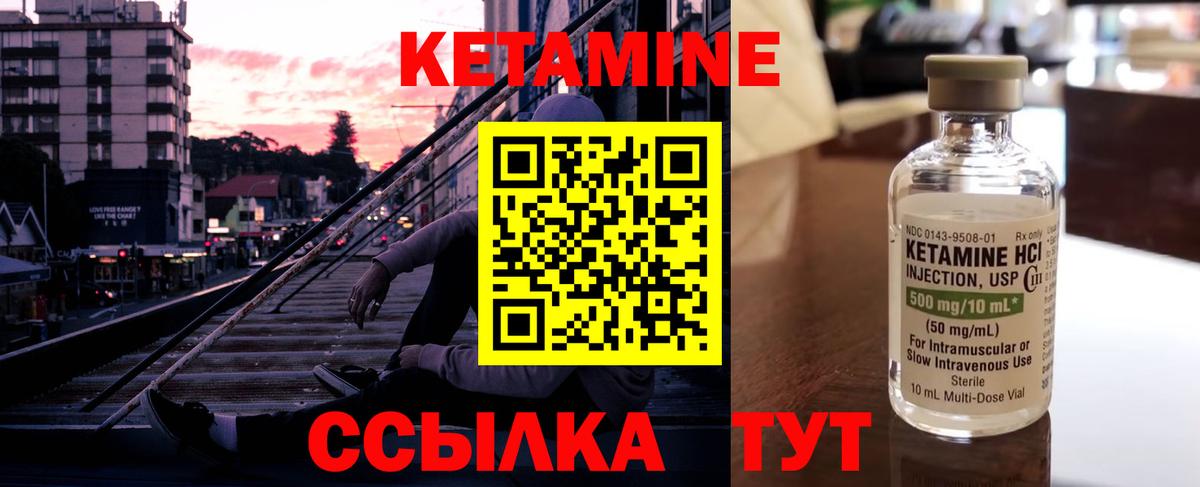 КЕТАМИН ketamine  Вход с VPN  Воскресенск  Кетамин VHQ 