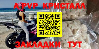 стаф Апрелевка