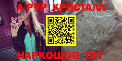 стаф Апрелевка