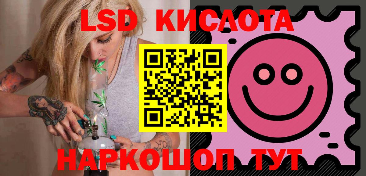 Лсд 25 экстази ecstasy Воскресенск