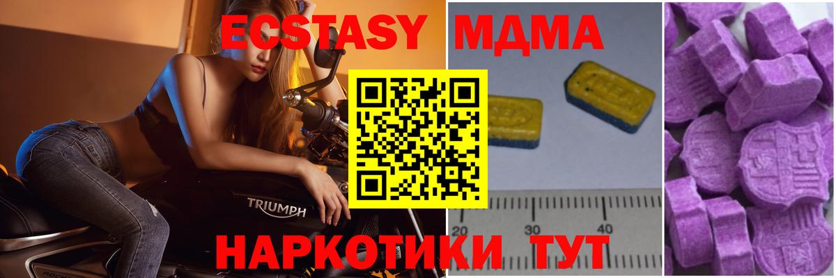Воскресенск  MDMA Molly  МДМА кристаллы  Вход с VPN 