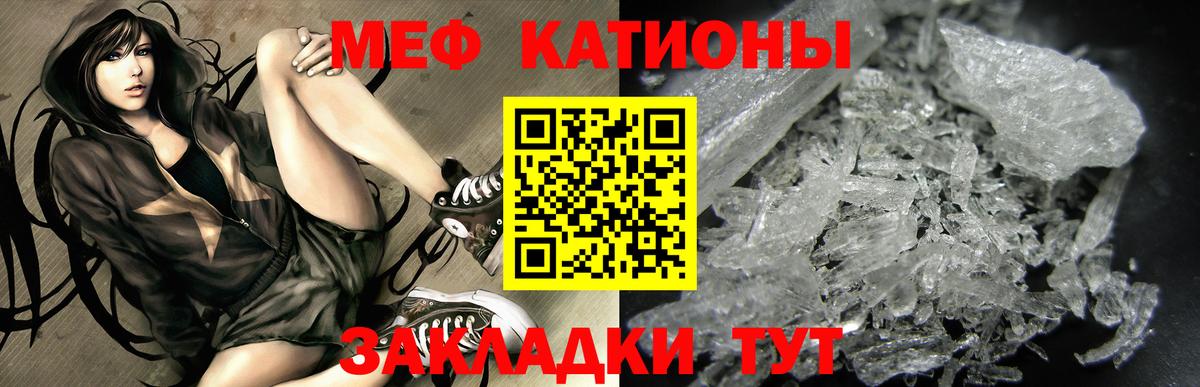 МЯУ-МЯУ  Мефедрон mephedrone  Вход с VPN  Мефедрон  Воскресенск 