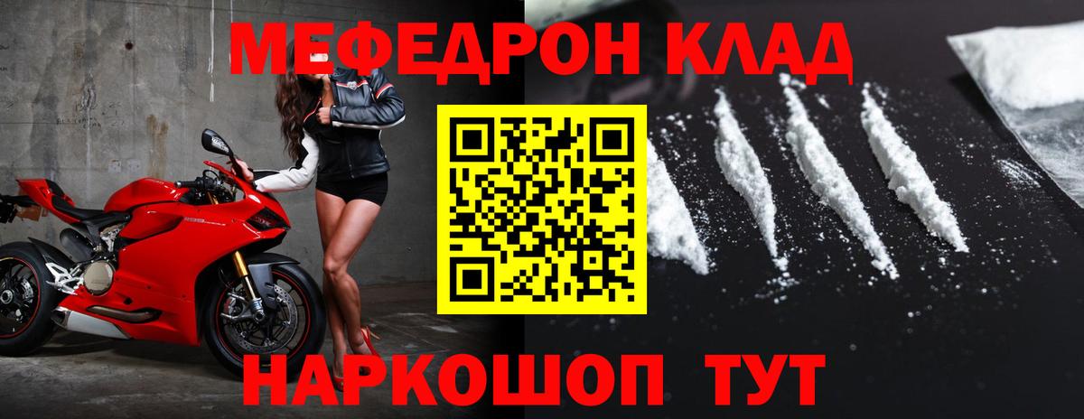 Мефедрон кристаллы Воскресенск