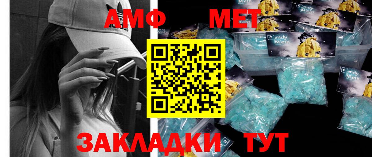 Воскресенск  МЕТАМФЕТАМИН витя  Вход с VPN 