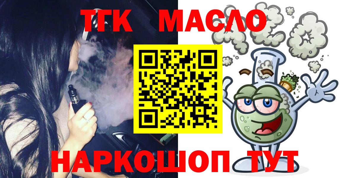 ТГК жижа  Вход с VPN  Воскресенск  ТГК жижа 